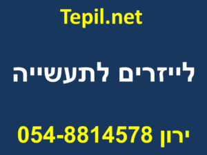 לייזרים לתעשייה
