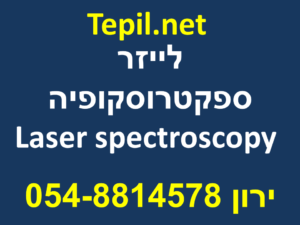 לייזר ספקטרוסקופיה - Laser spectroscopy