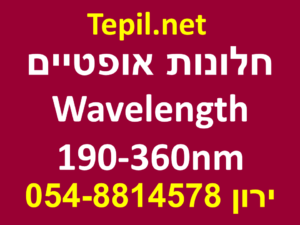 חלונות אופטיים wavelength 190 360