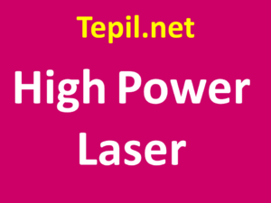 לייזר - High Power Laser