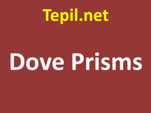 Dove Prisms - מנסרת דוב