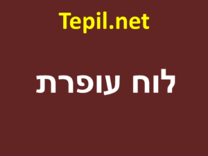 לוח עופרת | לוחות עופרת