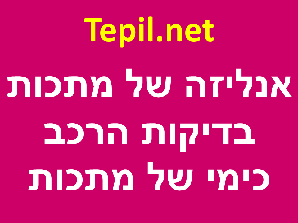 אנליזה של מתכות | בדיקות הרכב כימי של מתכות וסגסוגות