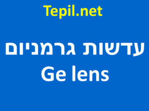 עדשות גרמניום | Ge lens
