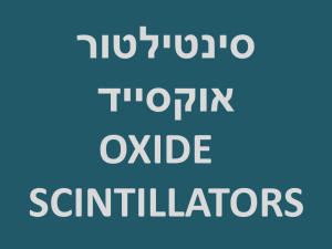 סינטילטור אוקסייד - OXIDE SCINTILLATORS