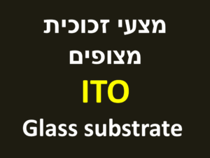 מצעי זכוכית מצופים ITO - Glass substrate