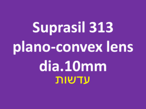 Suprasil 313 plano-convex lens dia.10mm
